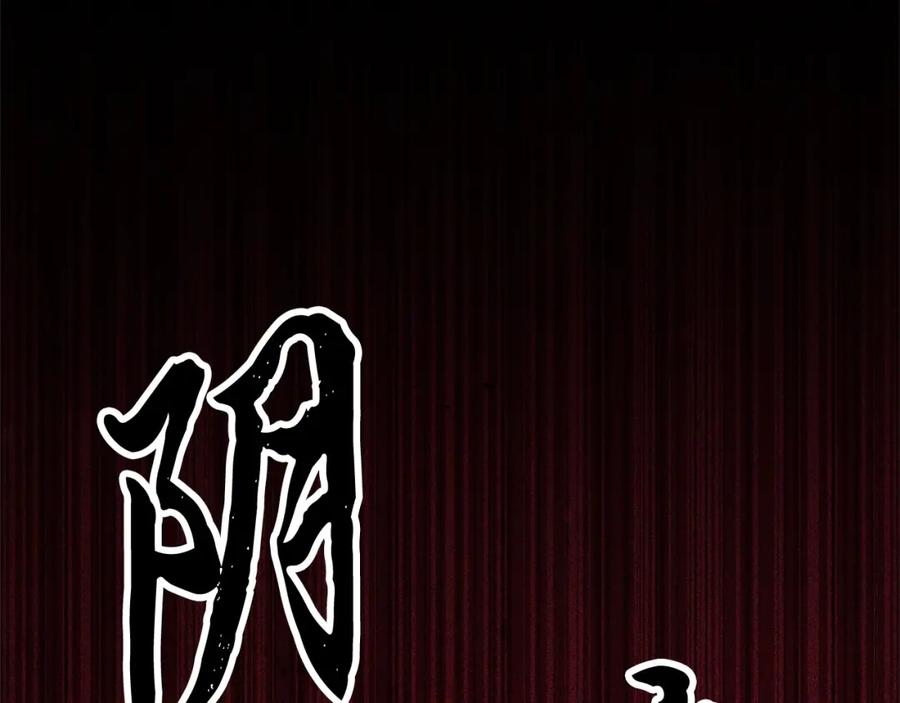 《颠覆武林世界吧！天魔！》第82话 三魔争霸 第47页