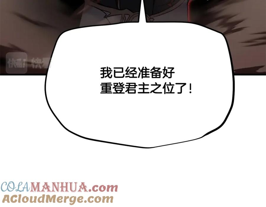 《颠覆武林世界吧！天魔！》第82话 三魔争霸 第169页