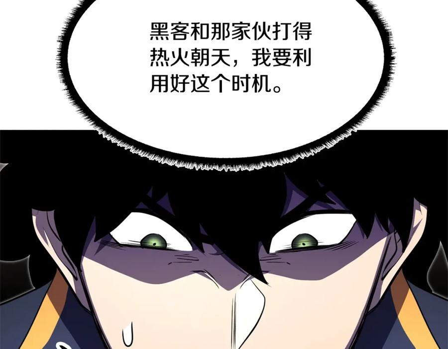 《颠覆武林世界吧！天魔！》第82话 三魔争霸 第280页