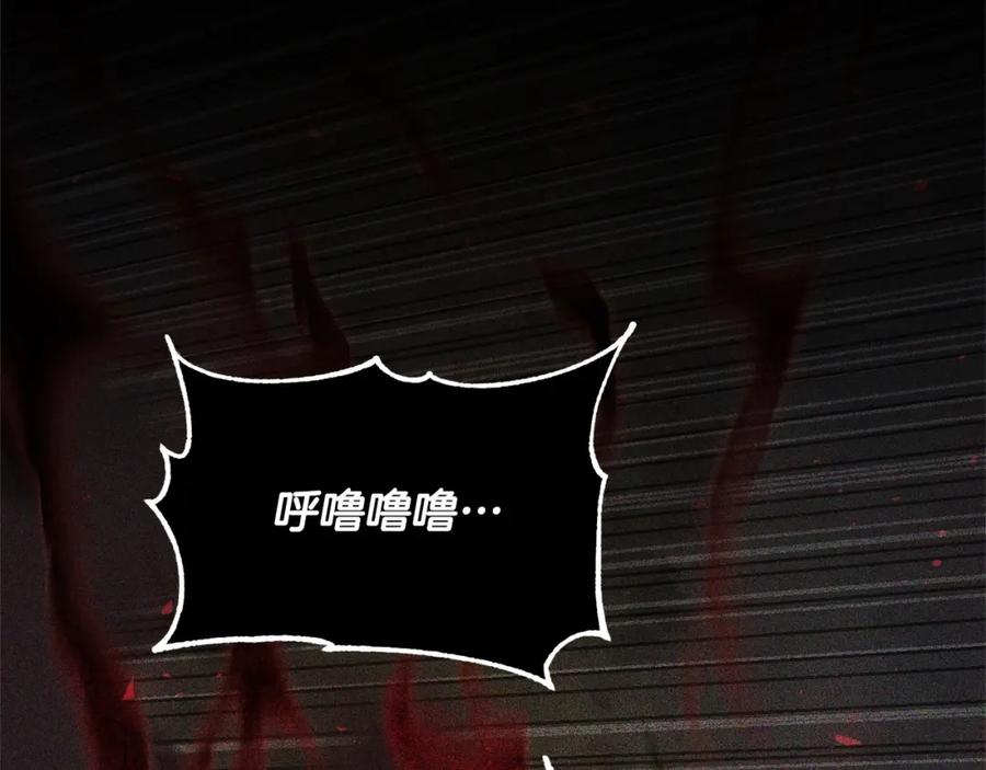 《颠覆武林世界吧！天魔！》第82话 三魔争霸 第83页