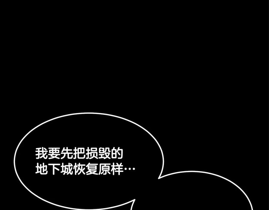 《颠覆武林世界吧！天魔！》第82话 三魔争霸 第114页