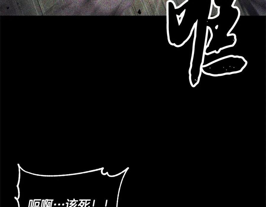 《颠覆武林世界吧！天魔！》第82话 三魔争霸 第128页