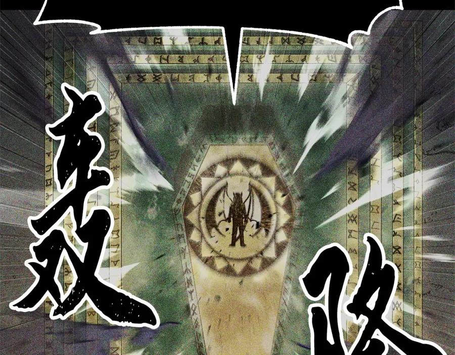 《颠覆武林世界吧！天魔！》第82话 三魔争霸 第143页