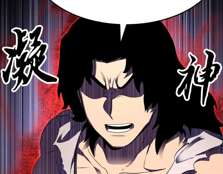 《颠覆武林世界吧！天魔！》第83话 卧槽！他在拔刀！ 第132页