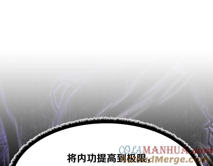 《颠覆武林世界吧！天魔！》第83话 卧槽！他在拔刀！ 第45页