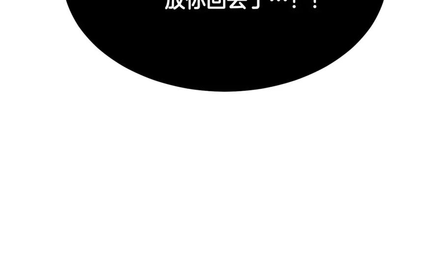 《颠覆武林世界吧！天魔！》第83话 卧槽！他在拔刀！ 第56页