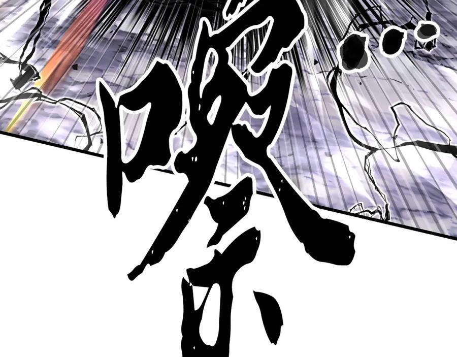 《颠覆武林世界吧！天魔！》第83话 卧槽！他在拔刀！ 第232页