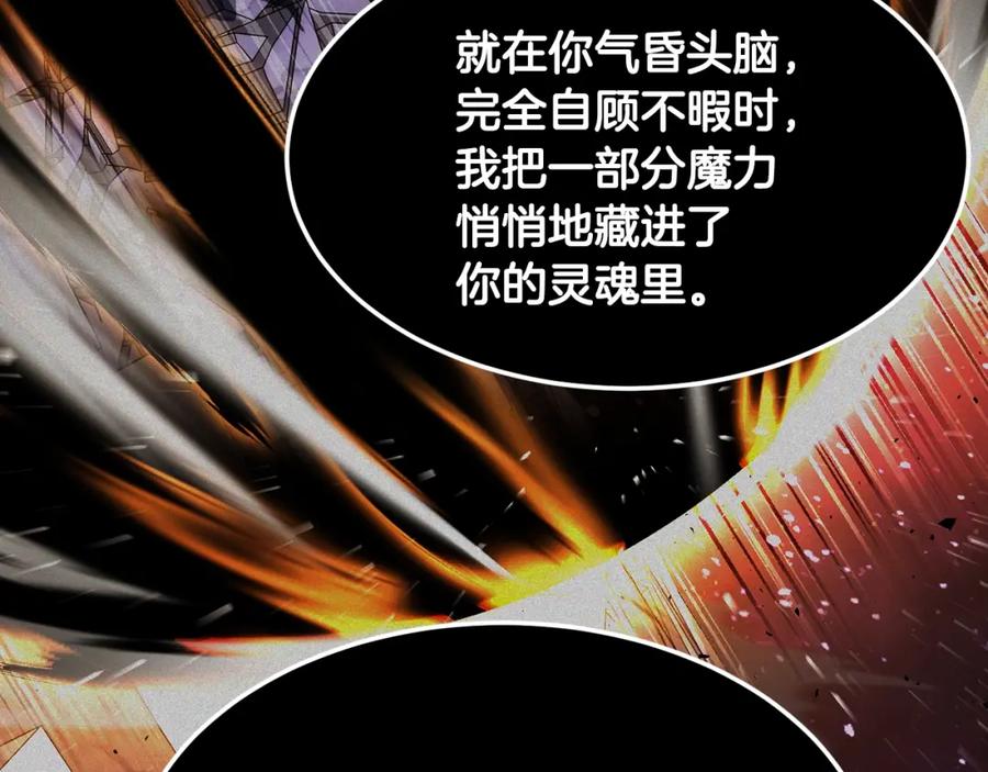 《颠覆武林世界吧！天魔！》第83话 卧槽！他在拔刀！ 第27页