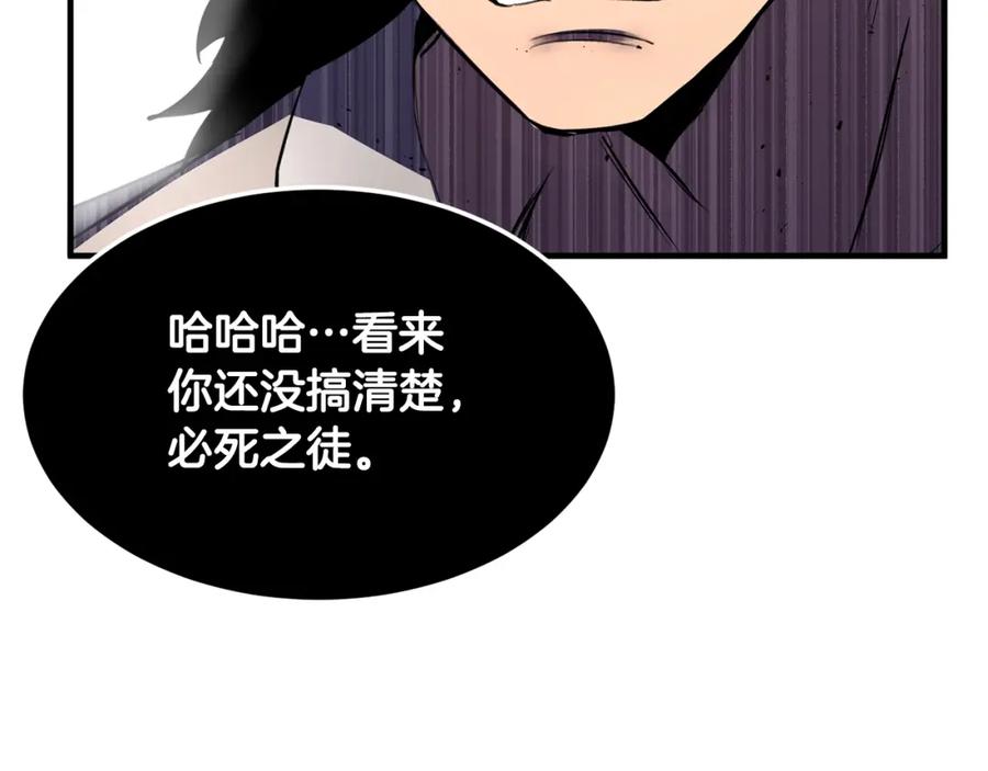 《颠覆武林世界吧！天魔！》第83话 卧槽！他在拔刀！ 第16页