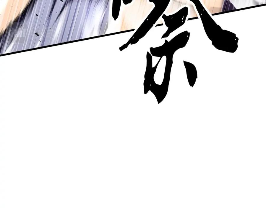 《颠覆武林世界吧！天魔！》第83话 卧槽！他在拔刀！ 第172页