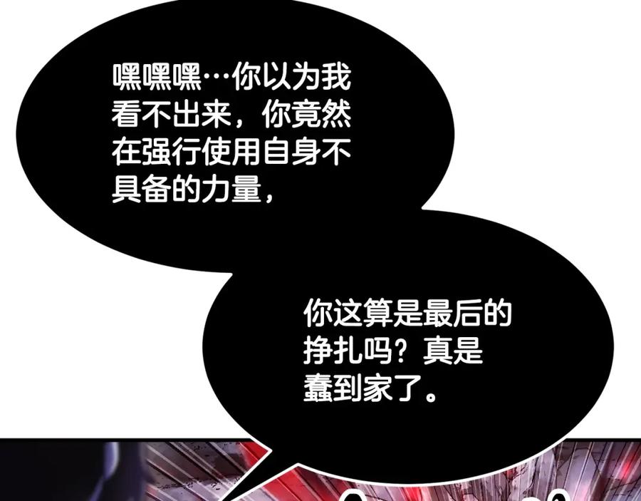 《颠覆武林世界吧！天魔！》第83话 卧槽！他在拔刀！ 第128页