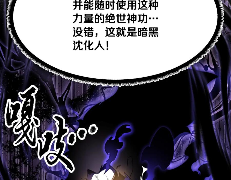 《颠覆武林世界吧！天魔！》第83话 卧槽！他在拔刀！ 第46页