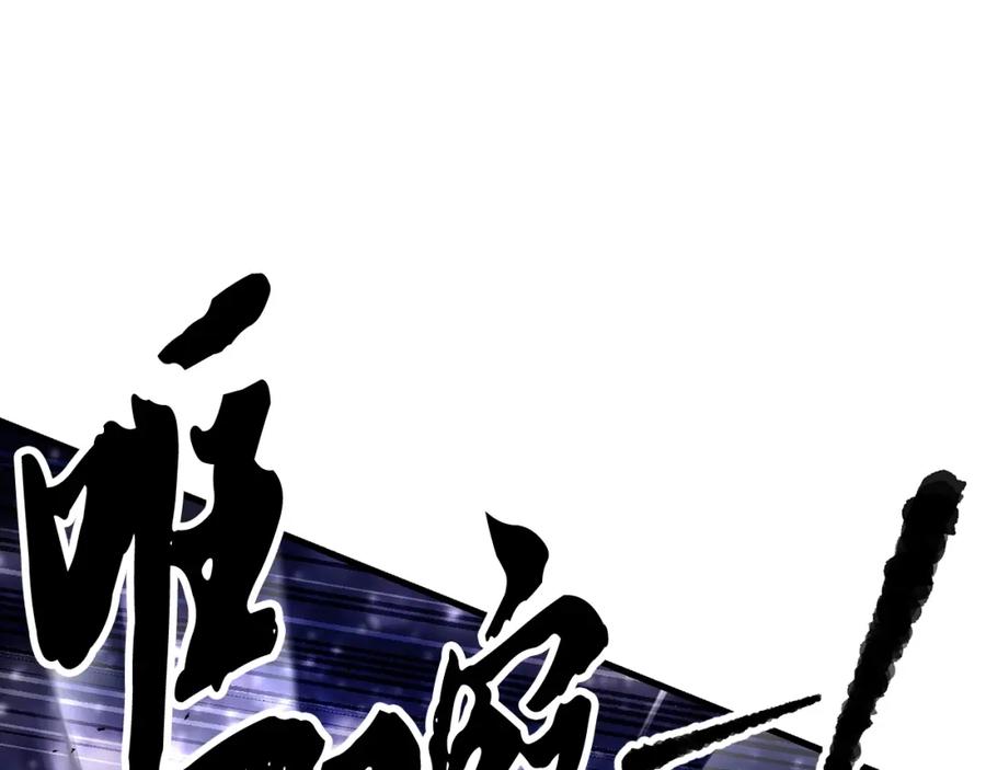 《颠覆武林世界吧！天魔！》第83话 卧槽！他在拔刀！ 第76页