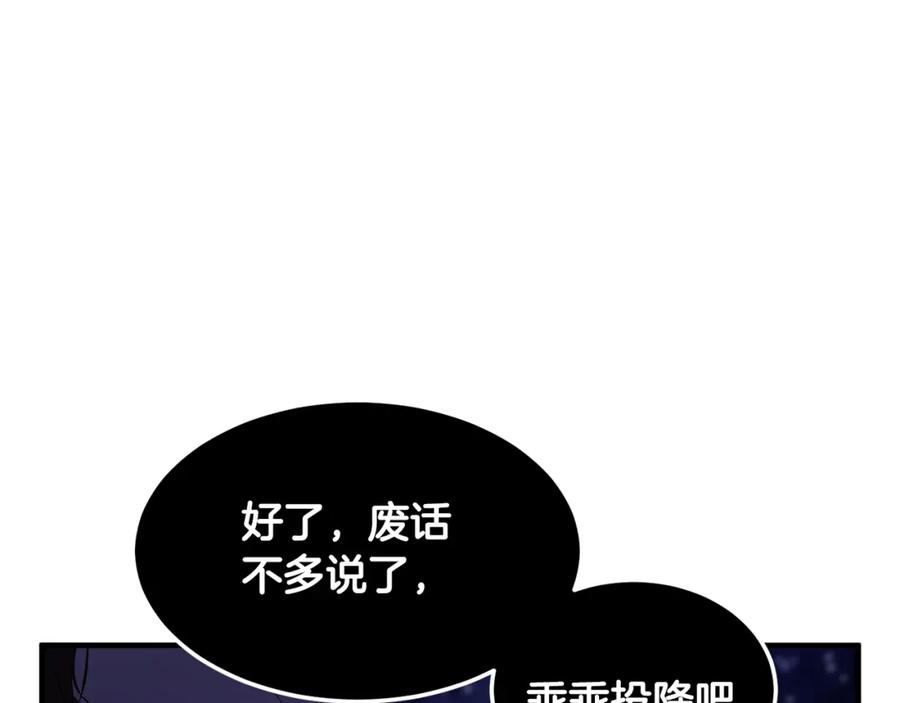 《颠覆武林世界吧！天魔！》第83话 卧槽！他在拔刀！ 第32页