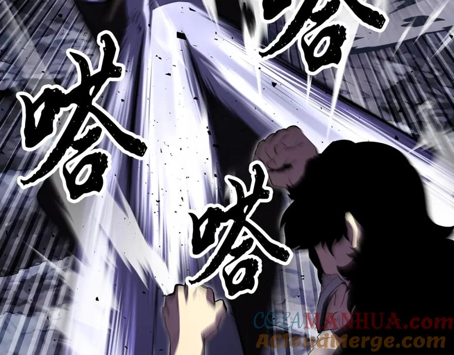 《颠覆武林世界吧！天魔！》第83话 卧槽！他在拔刀！ 第85页