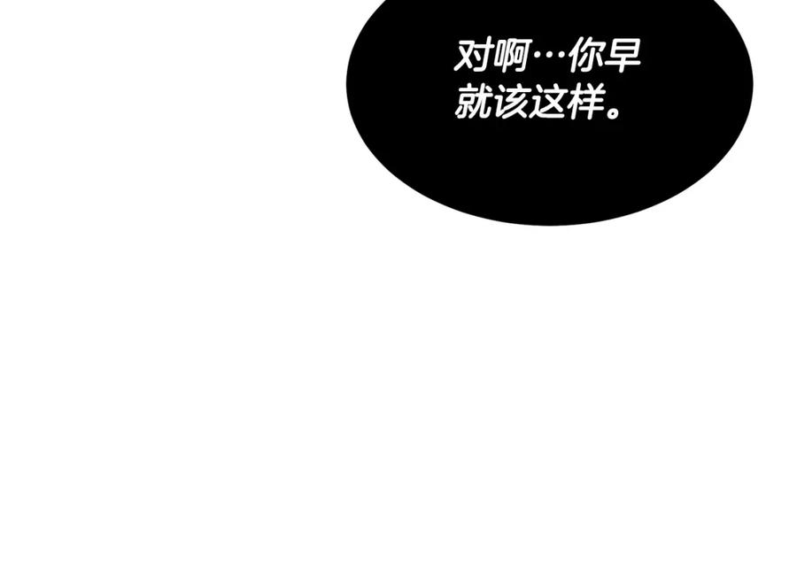 《颠覆武林世界吧！天魔！》第83话 卧槽！他在拔刀！ 第120页