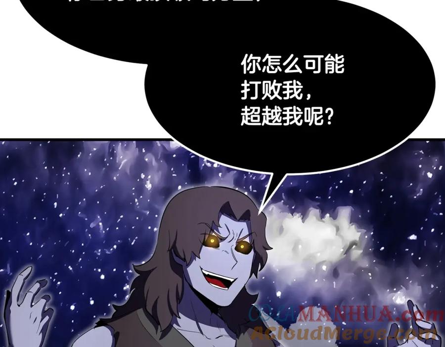 《颠覆武林世界吧！天魔！》第83话 卧槽！他在拔刀！ 第137页
