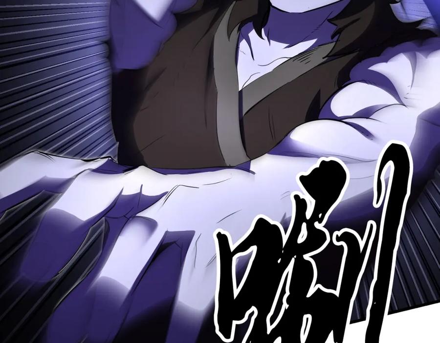《颠覆武林世界吧！天魔！》第83话 卧槽！他在拔刀！ 第228页