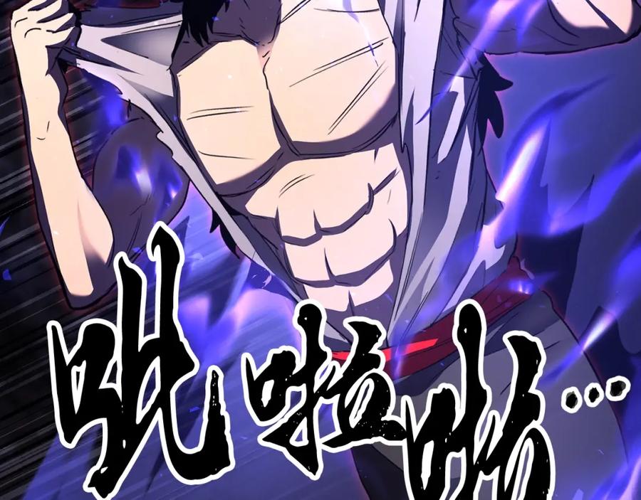 《颠覆武林世界吧！天魔！》第83话 卧槽！他在拔刀！ 第123页