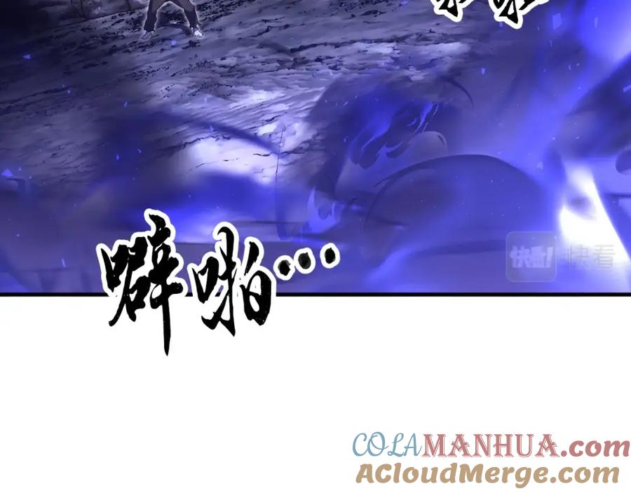 《颠覆武林世界吧！天魔！》第83话 卧槽！他在拔刀！ 第113页