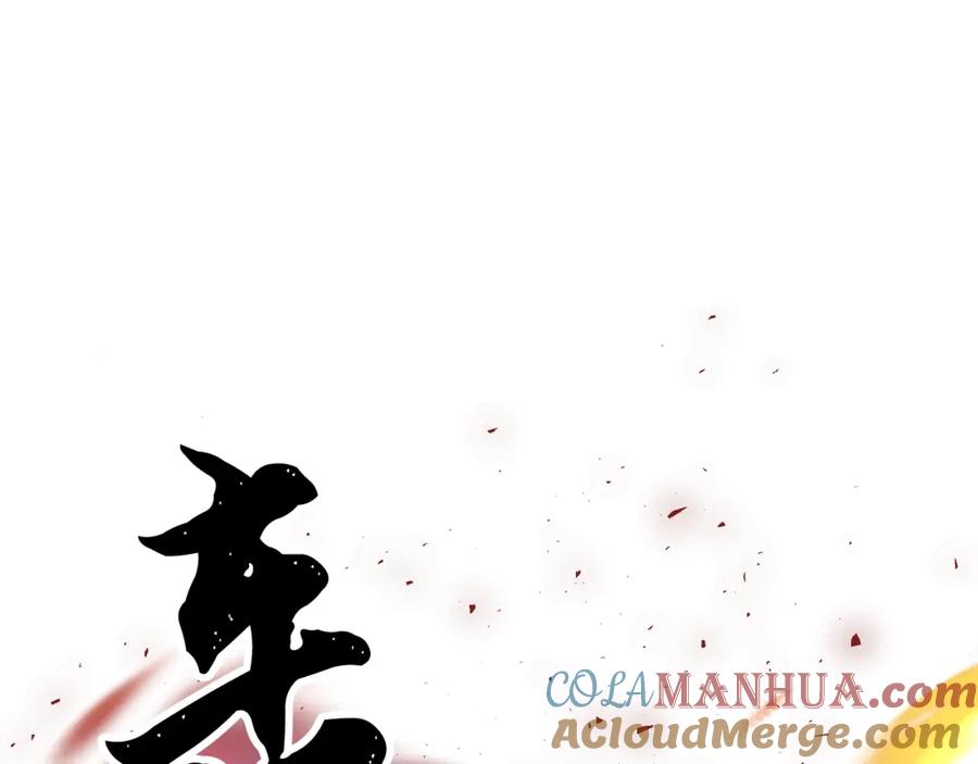 《颠覆武林世界吧！天魔！》第83话 卧槽！他在拔刀！ 第221页