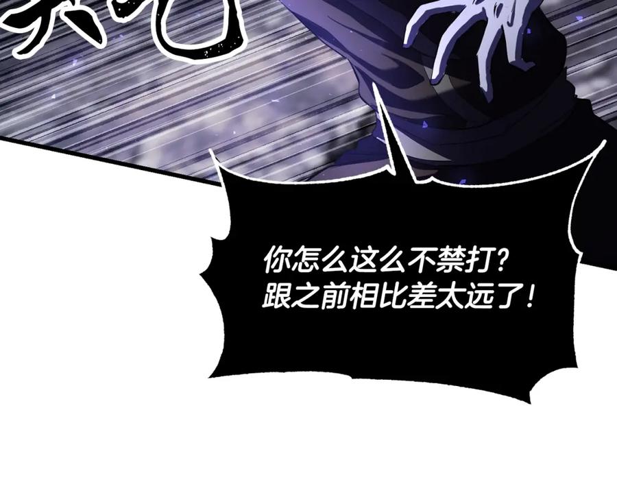 《颠覆武林世界吧！天魔！》第83话 卧槽！他在拔刀！ 第107页
