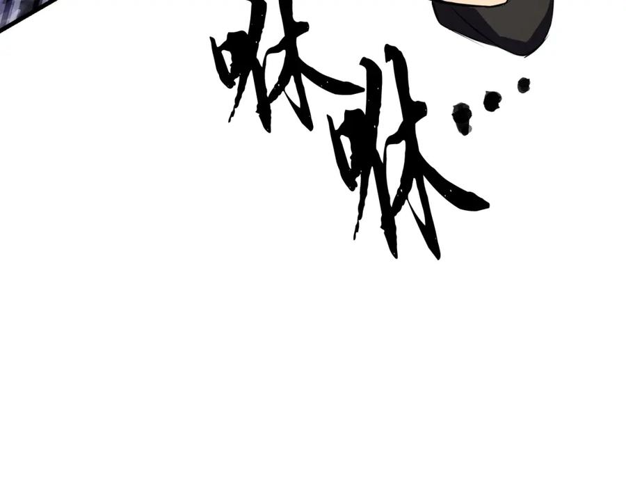 《颠覆武林世界吧！天魔！》第83话 卧槽！他在拔刀！ 第220页