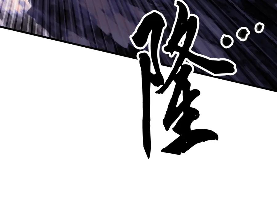 《颠覆武林世界吧！天魔！》第83话 卧槽！他在拔刀！ 第224页