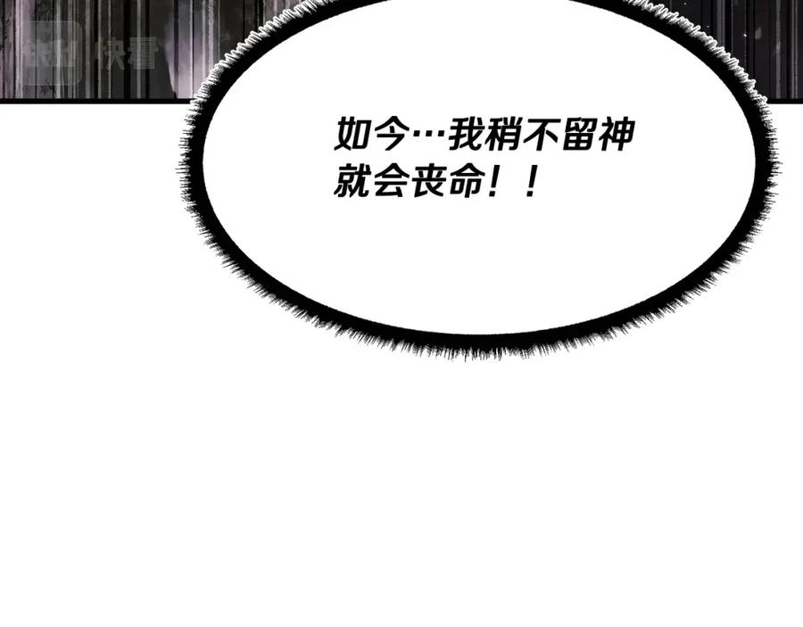 《颠覆武林世界吧！天魔！》第83话 卧槽！他在拔刀！ 第67页