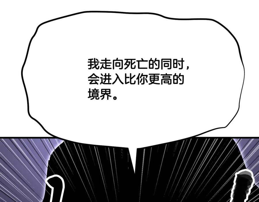 《颠覆武林世界吧！天魔！》第83话 卧槽！他在拔刀！ 第140页