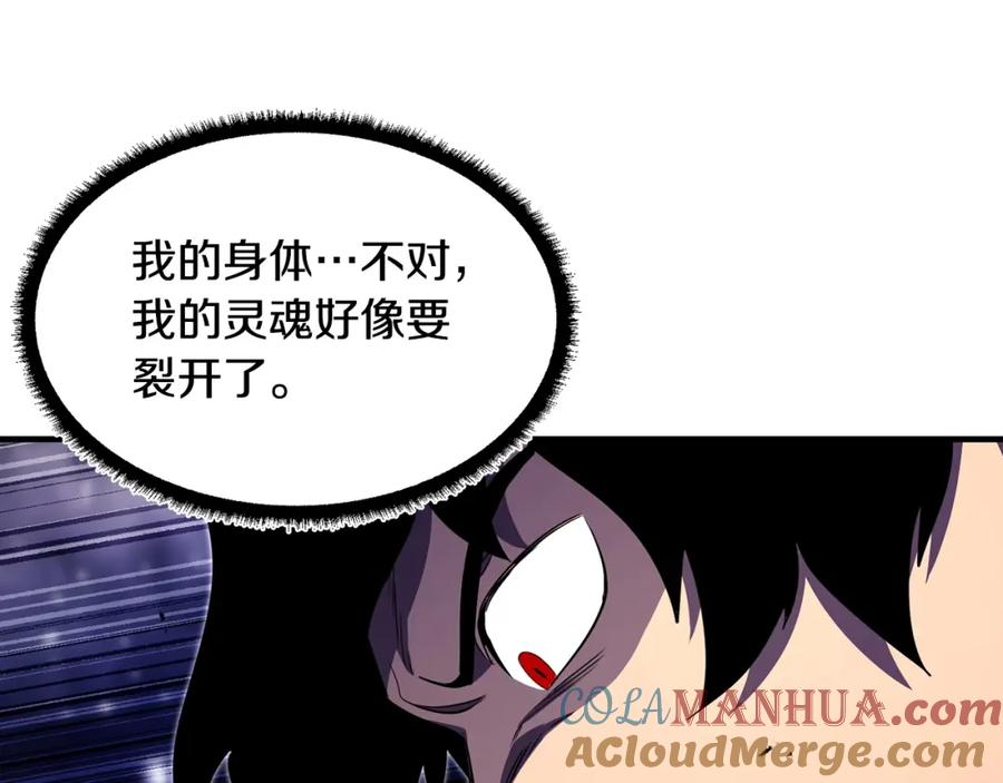 《颠覆武林世界吧！天魔！》第83话 卧槽！他在拔刀！ 第189页