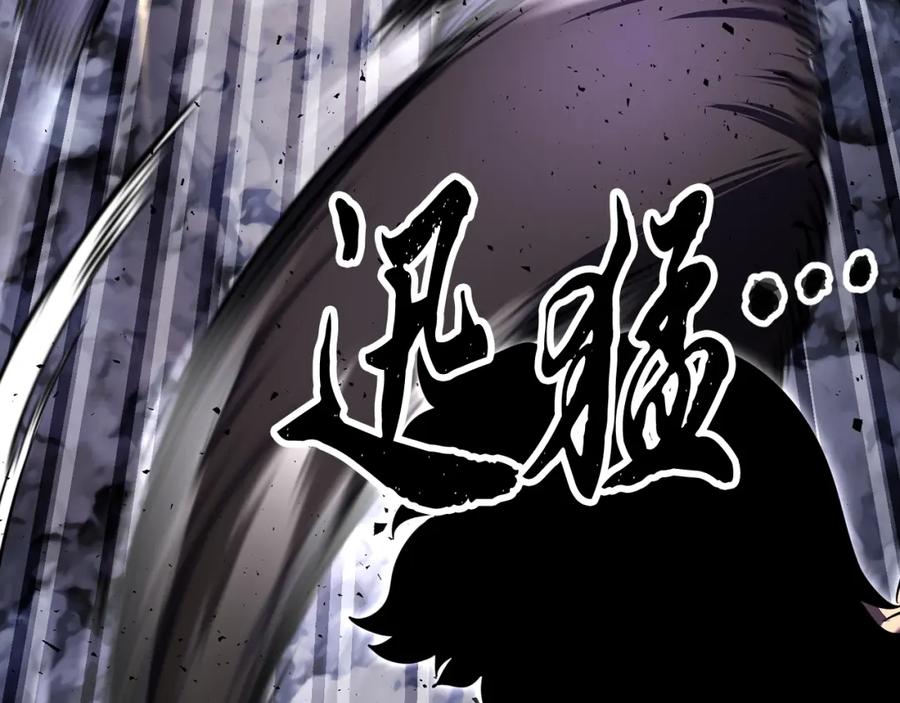 《颠覆武林世界吧！天魔！》第83话 卧槽！他在拔刀！ 第87页