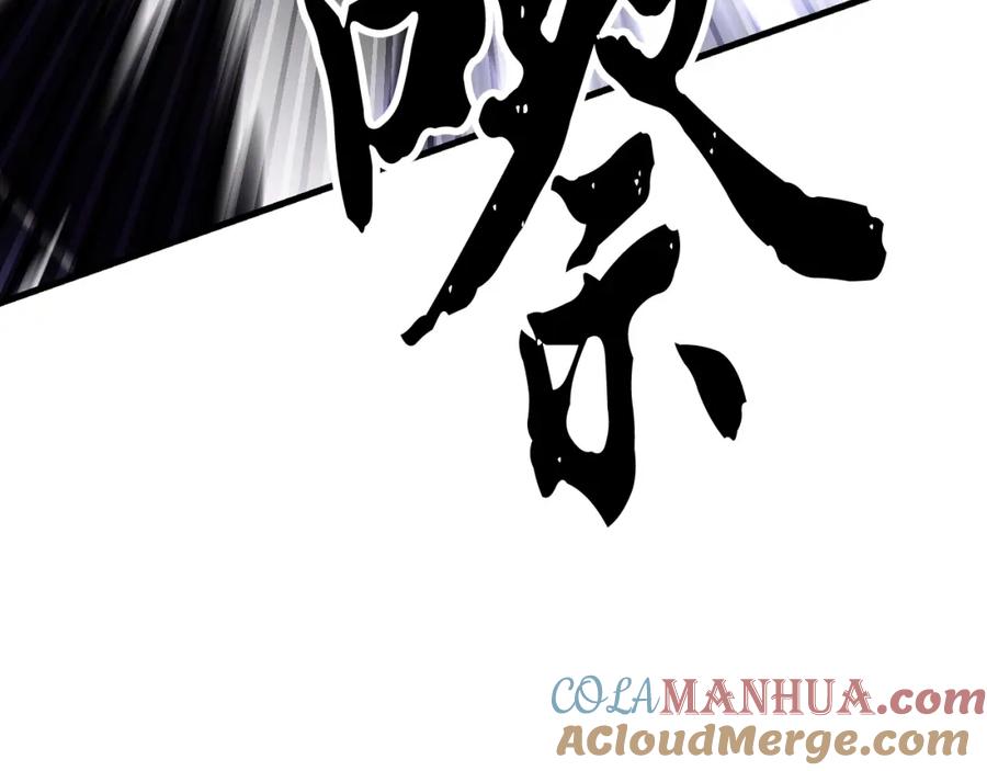 《颠覆武林世界吧！天魔！》第83话 卧槽！他在拔刀！ 第181页