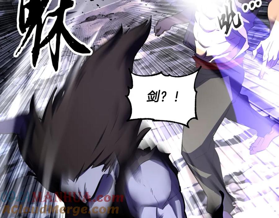 《颠覆武林世界吧！天魔！》第83话 卧槽！他在拔刀！ 第197页