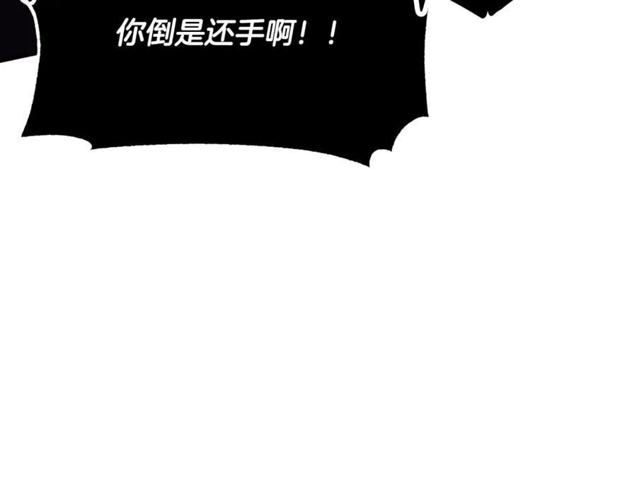 《颠覆武林世界吧！天魔！》第83话 卧槽！他在拔刀！ 第111页