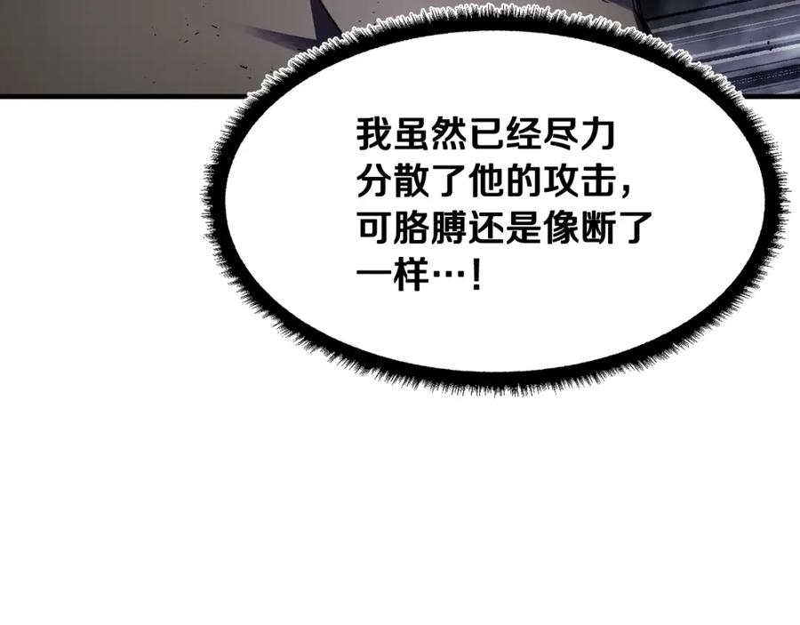 《颠覆武林世界吧！天魔！》第83话 卧槽！他在拔刀！ 第95页