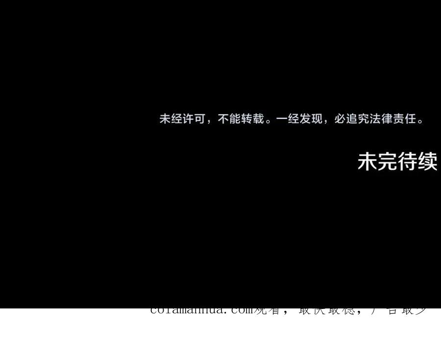 《颠覆武林世界吧！天魔！》第83话 卧槽！他在拔刀！ 第239页