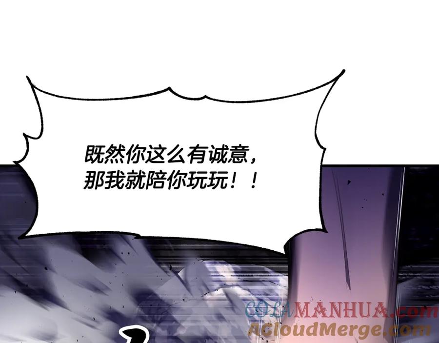 《颠覆武林世界吧！天魔！》第83话 卧槽！他在拔刀！ 第117页