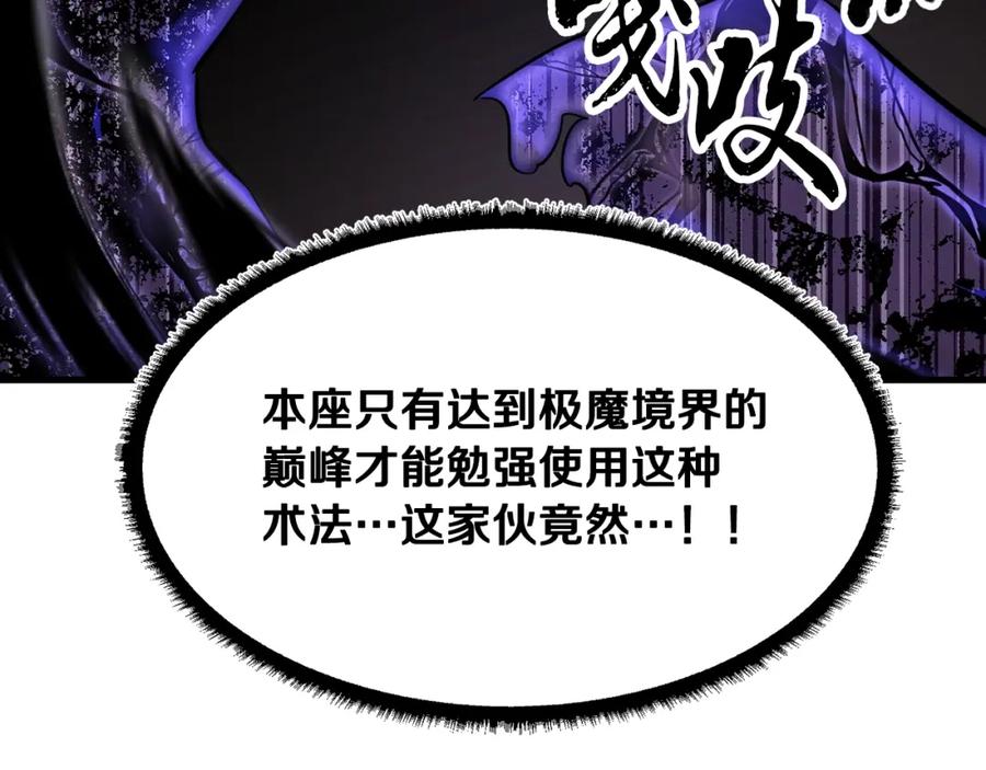 《颠覆武林世界吧！天魔！》第83话 卧槽！他在拔刀！ 第48页