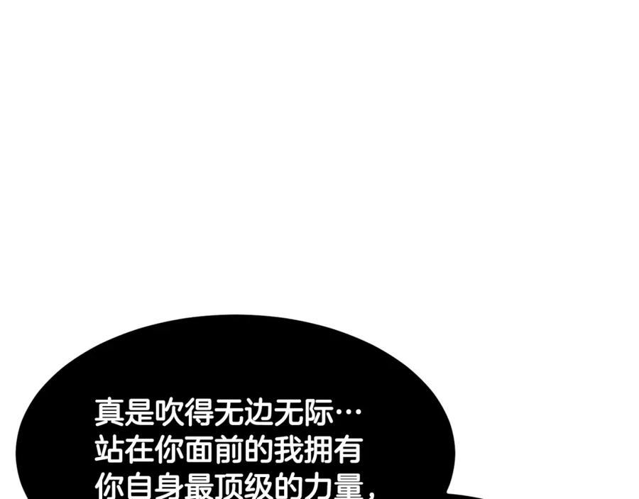《颠覆武林世界吧！天魔！》第83话 卧槽！他在拔刀！ 第136页