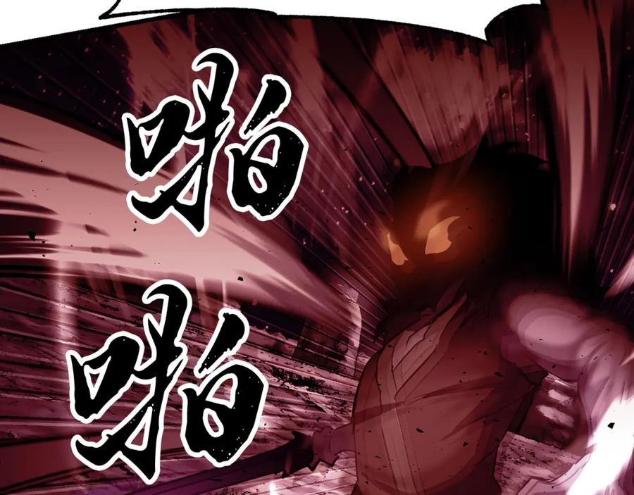 《颠覆武林世界吧！天魔！》第83话 卧槽！他在拔刀！ 第214页
