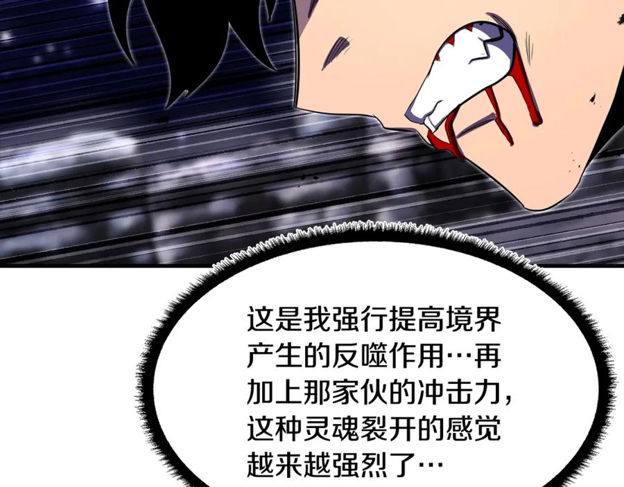 《颠覆武林世界吧！天魔！》第83话 卧槽！他在拔刀！ 第190页