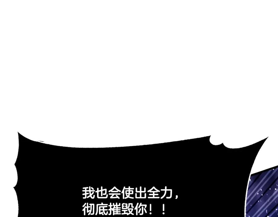 《颠覆武林世界吧！天魔！》第83话 卧槽！他在拔刀！ 第147页