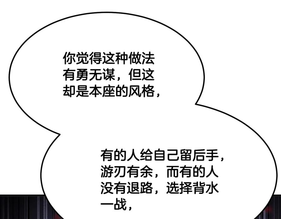 《颠覆武林世界吧！天魔！》第83话 卧槽！他在拔刀！ 第131页
