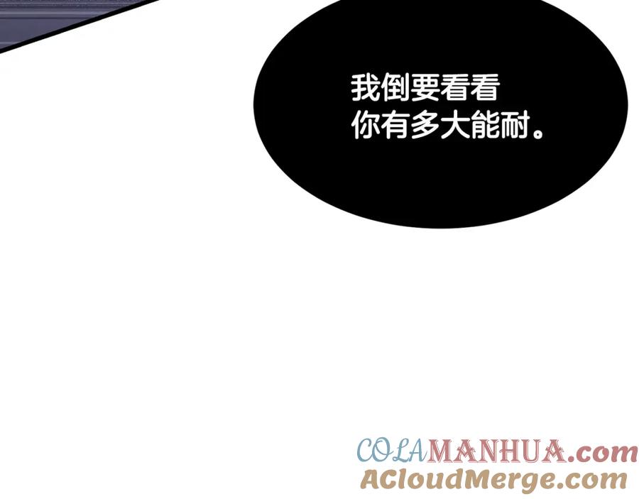 《颠覆武林世界吧！天魔！》第83话 卧槽！他在拔刀！ 第145页