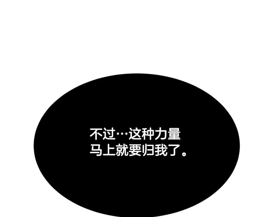 《颠覆武林世界吧！天魔！》第83话 卧槽！他在拔刀！ 第52页
