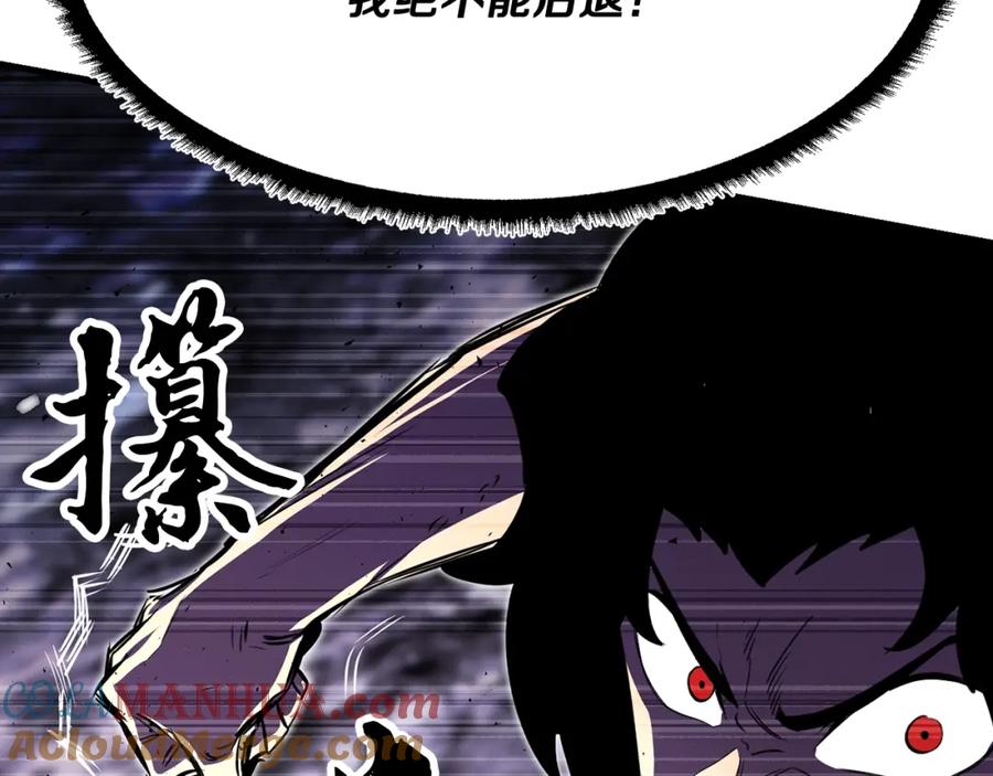 《颠覆武林世界吧！天魔！》第83话 卧槽！他在拔刀！ 第201页