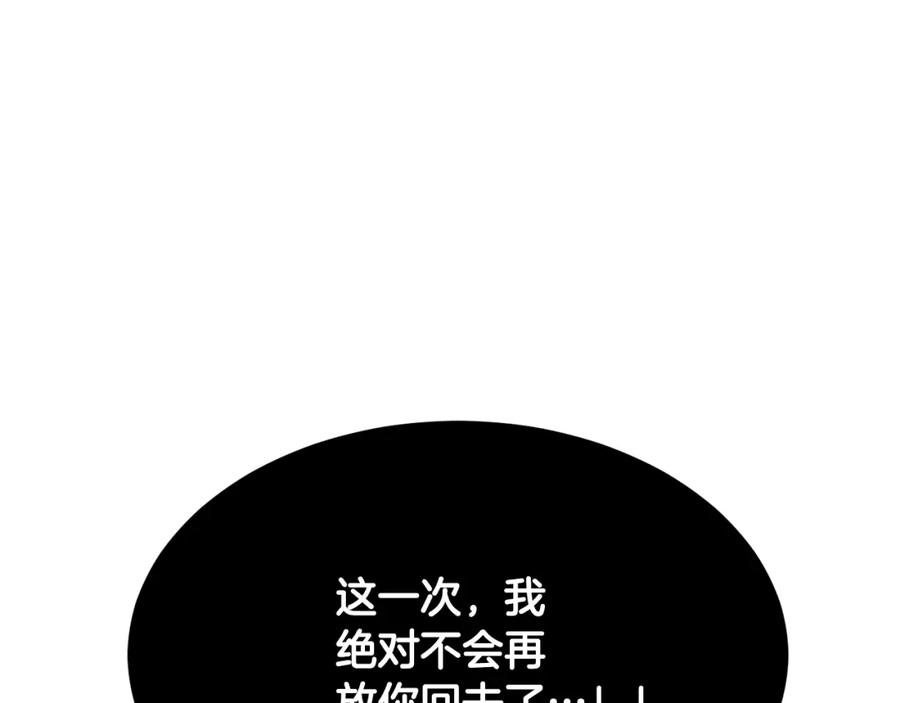 《颠覆武林世界吧！天魔！》第83话 卧槽！他在拔刀！ 第55页