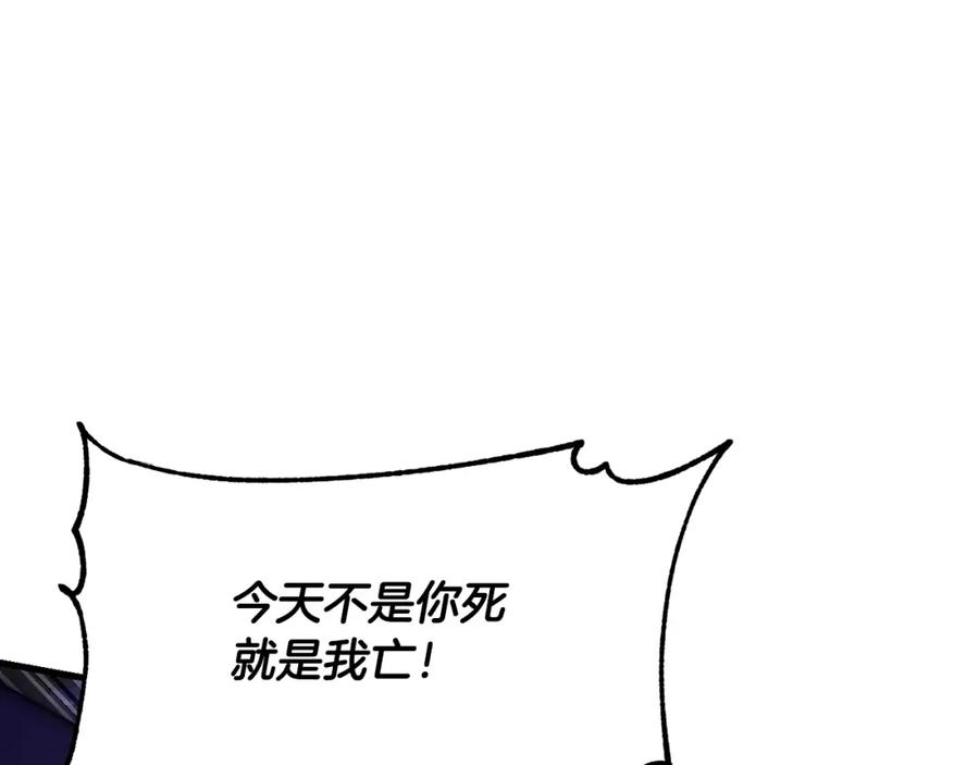 《颠覆武林世界吧！天魔！》第83话 卧槽！他在拔刀！ 第204页