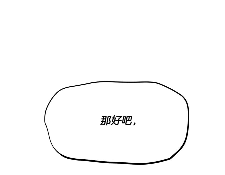 《颠覆武林世界吧！天魔！》第83话 卧槽！他在拔刀！ 第115页